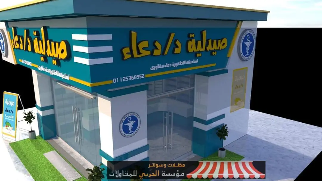 تركيب واجهات كلادينج مودرن