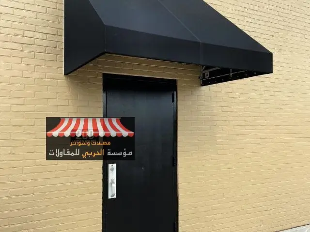 أفضل مظلات مداخل في السعودية 
