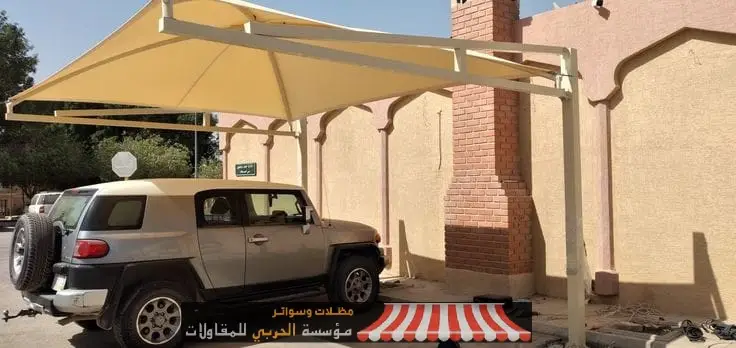 مظلات سيارات وسواتر جازان