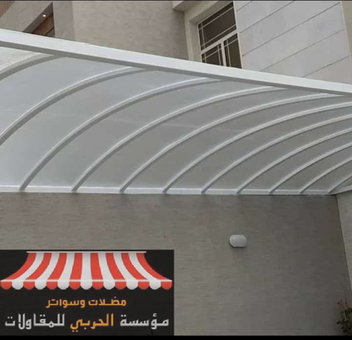 تركيب مظلات أشكال جديدة