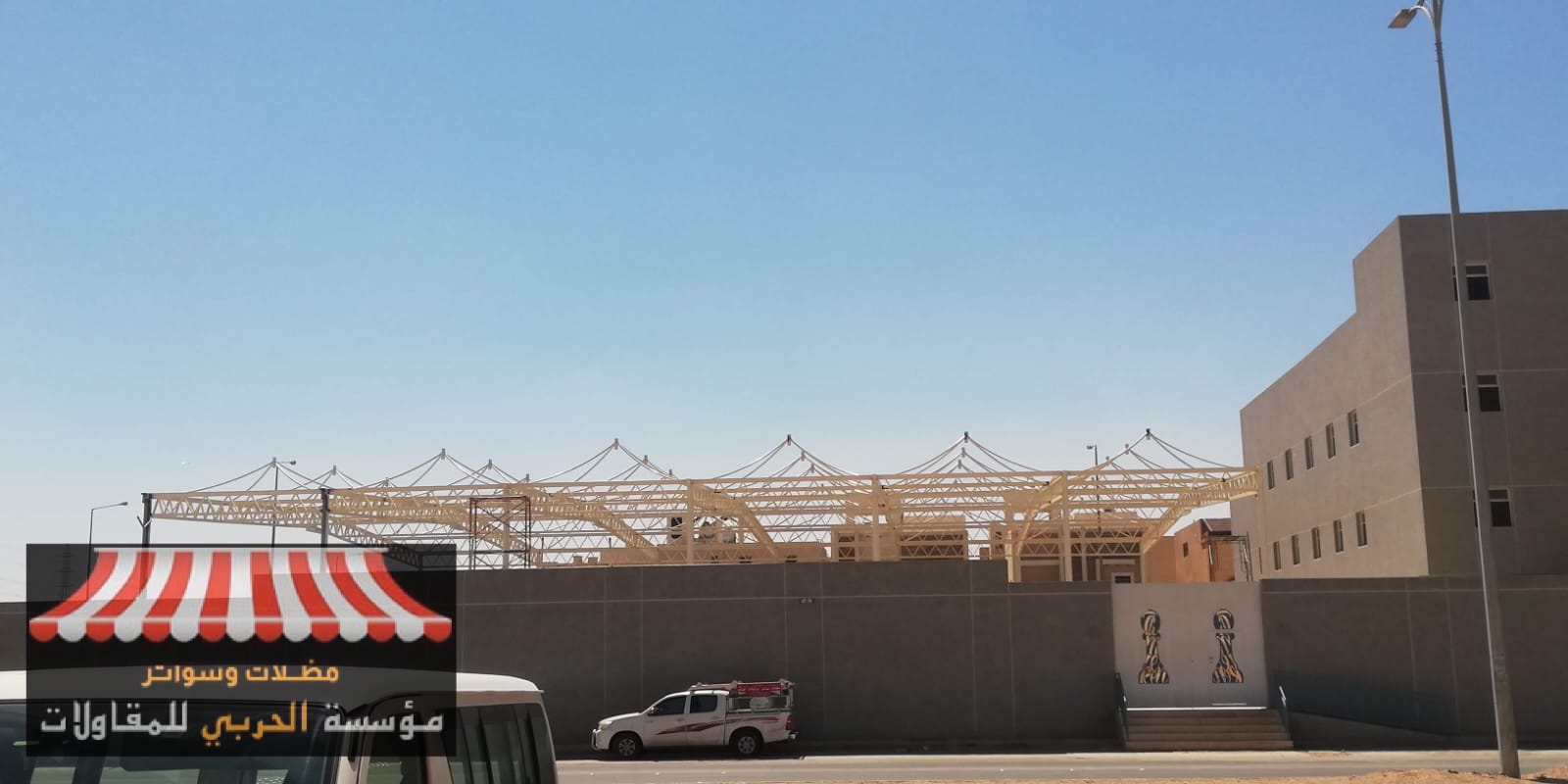 مظلات مشاريع