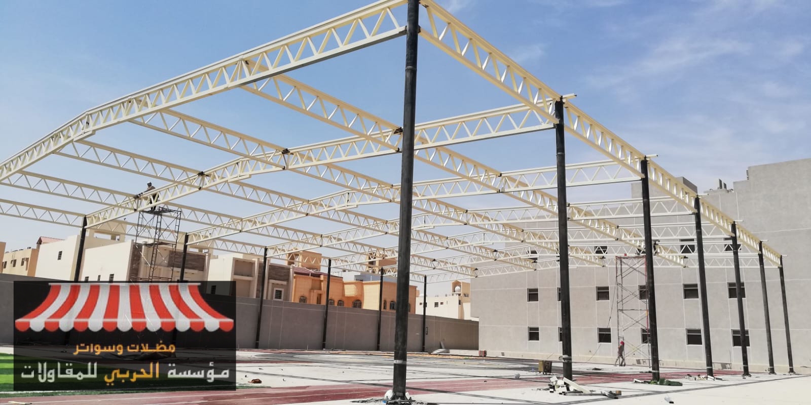 أهمية مظلات المشاريع