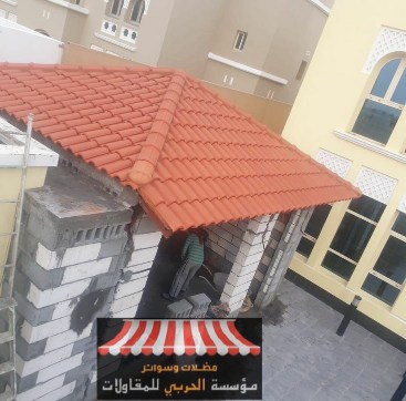 عوامل تحديد تكلفة مظلات قرميد