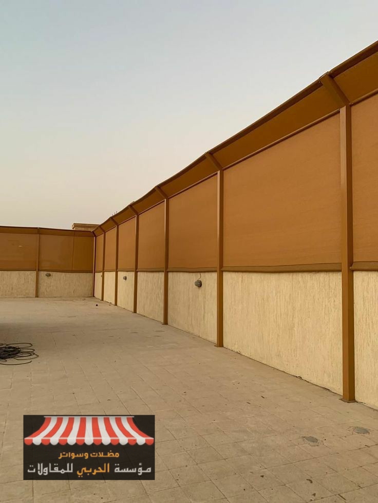 سواتر الفلل وسواتر الحديد