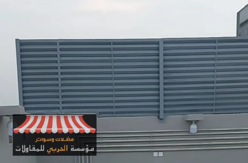 فني تركيب سواتر الفلل وسواتر الحديد