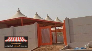 تركيب مظلات مدارس