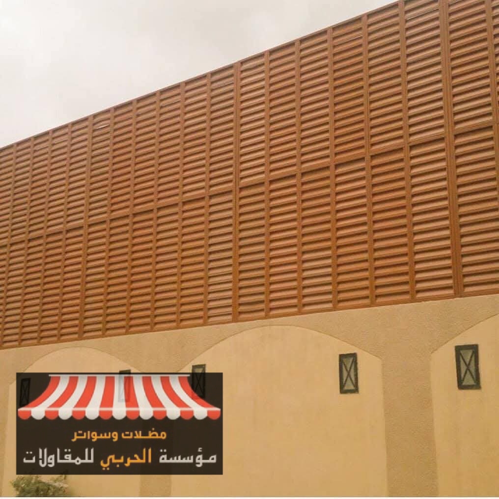 سواتر بلاستيك