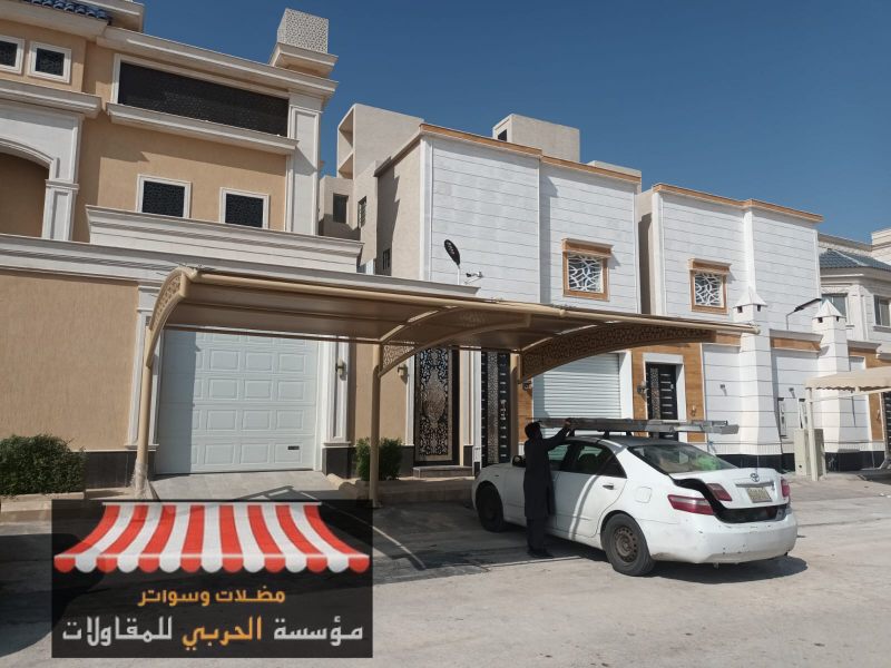 مظلات سيارات للفلل