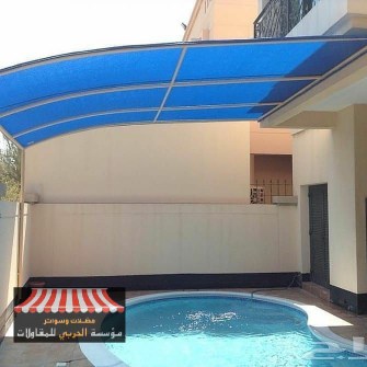 تركيب مظلات مسابح الرياض