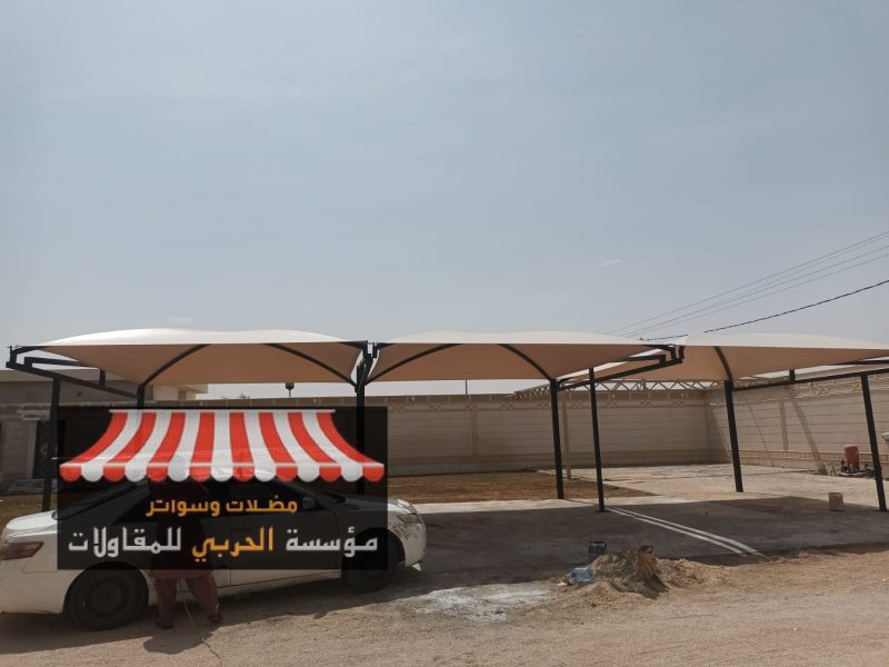 مشاريع مظلات مواقف سيارات