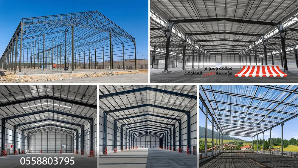 تنفيذ جميع أنواع الهناجر